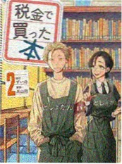 鬼灭之刃